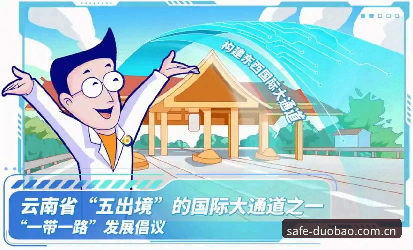 多宝体育最新官网攻略详解：安全通道与app下载全指南