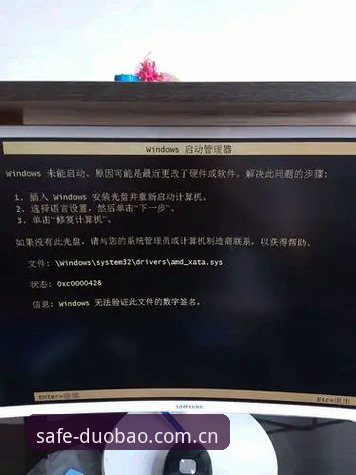 找不到多宝体育官网地址？如何快速获取安全直达通道？