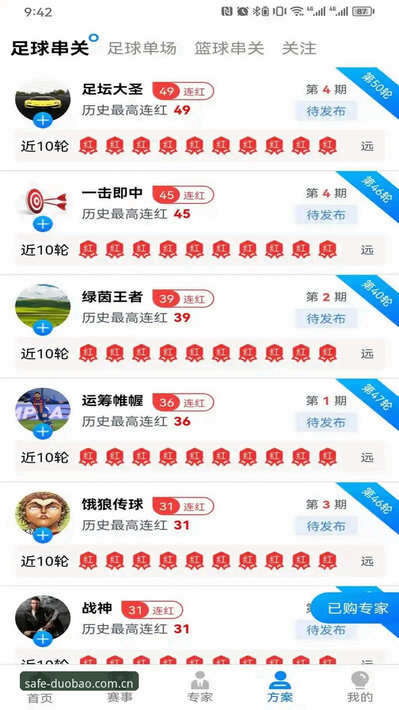 多宝体育APP下载全攻略：安全通道与最新网址详解